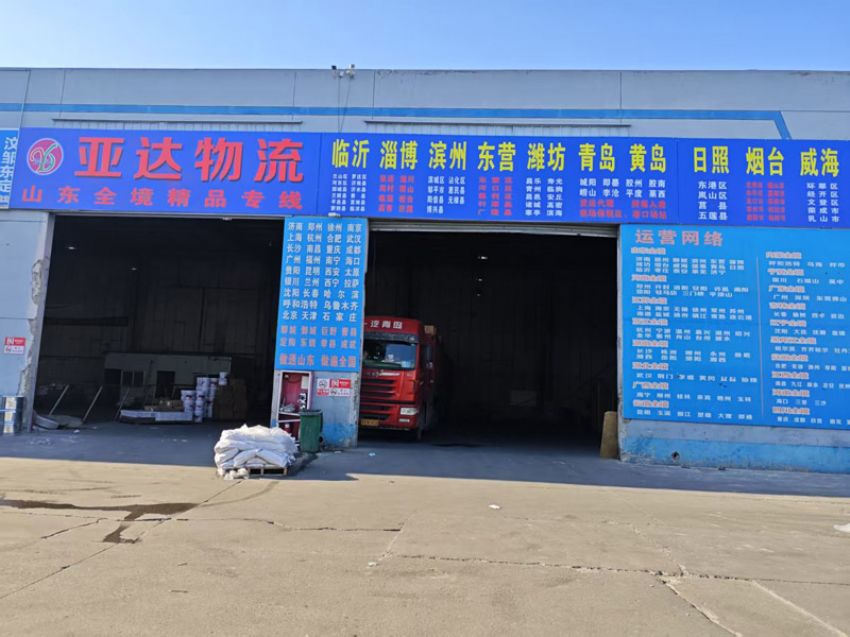 点击查看详细信息<br>标题：发货现场 阅读次数：0